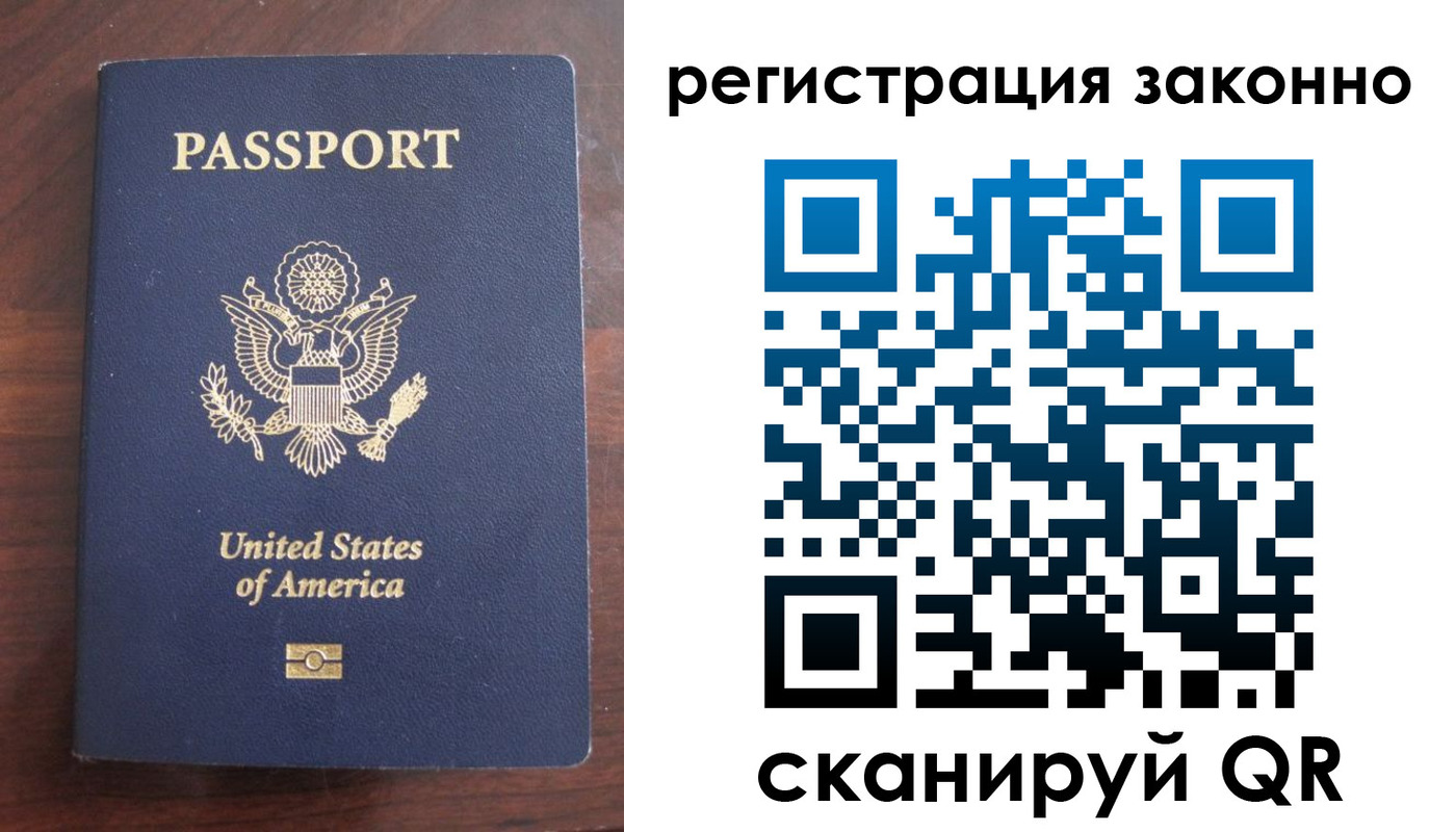 временная регистрация в Заволжске