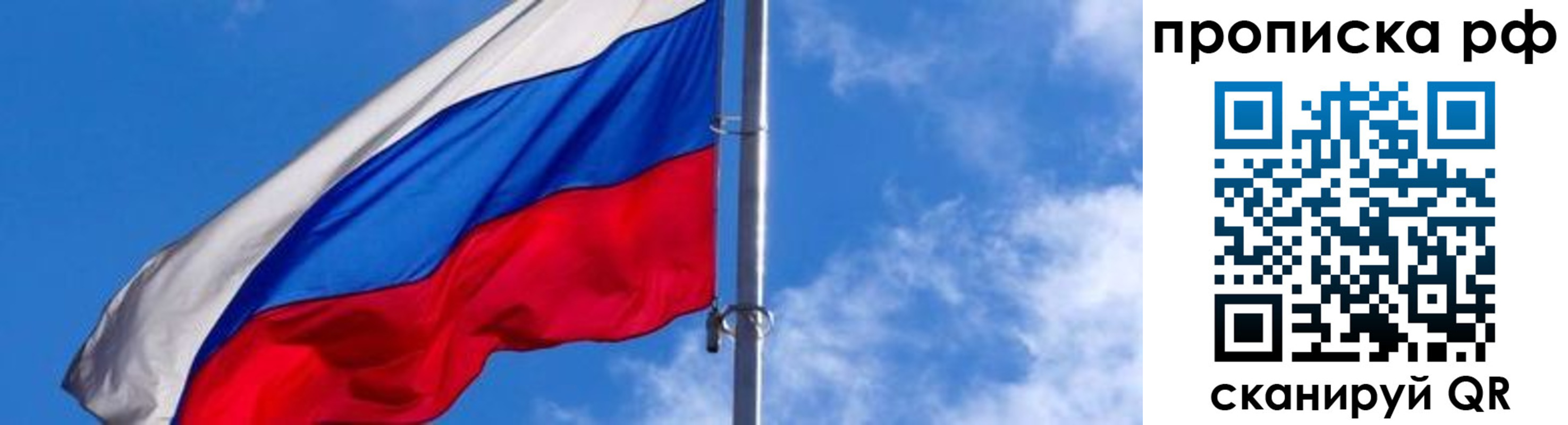 прописка для военкомата в Заволжске