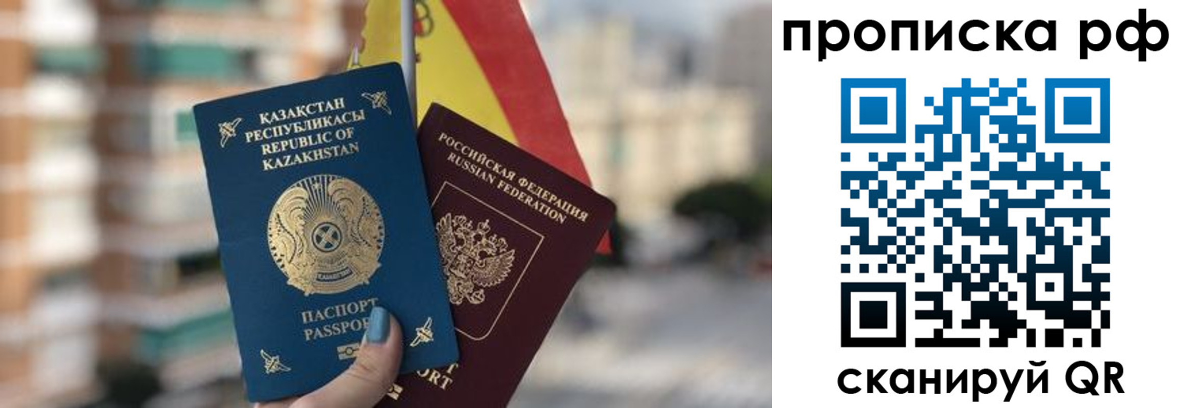 временная регистрация надежно в Заволжске
