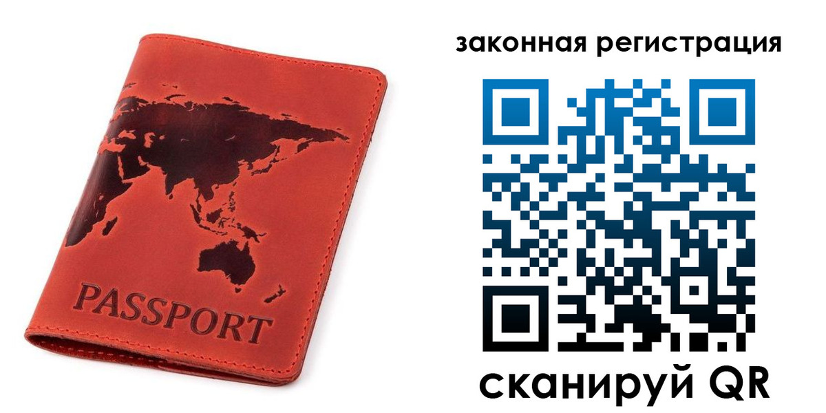 временная регистрация купить в Заволжске
