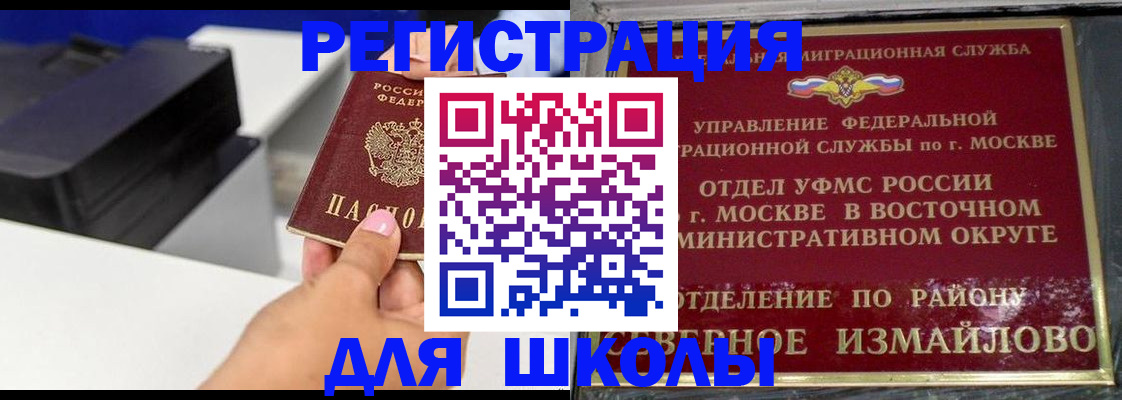 купить прописку в Заволжске