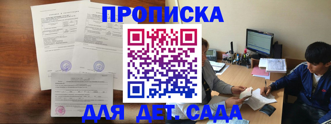 пропишу в квартире в Заволжске