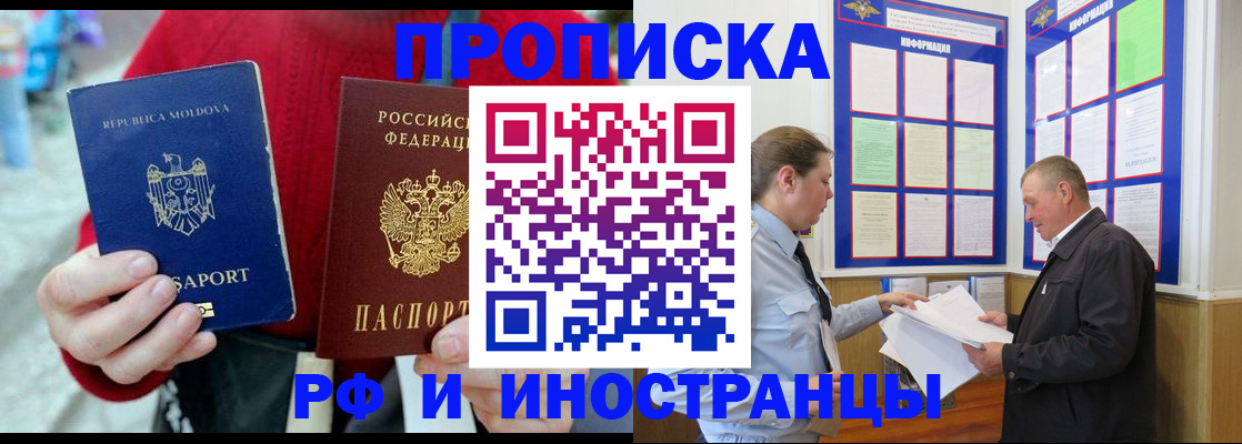 где прописаться в Заволжске