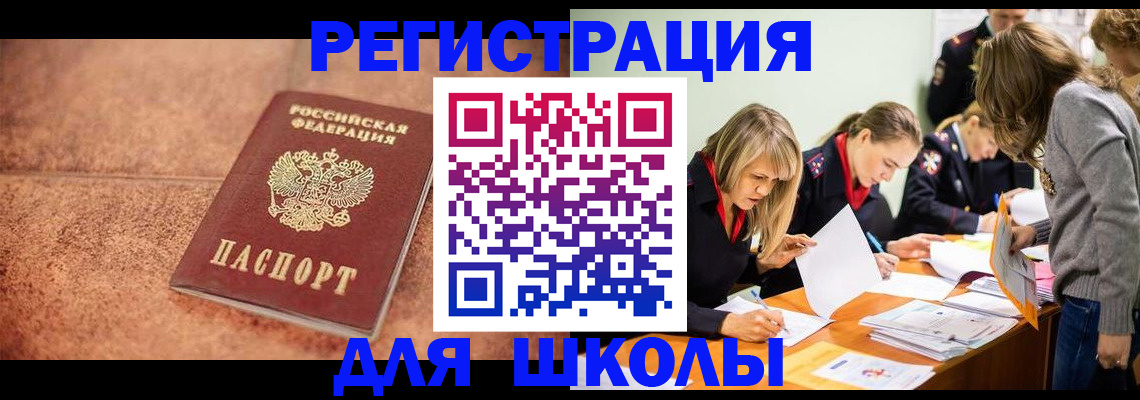 прописка гарантия в Заволжске